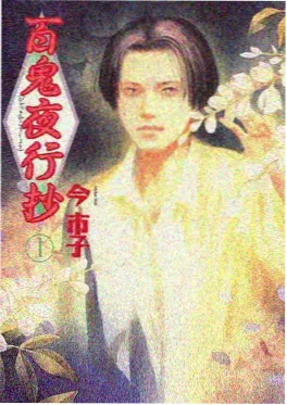 星轨之外 动漫番剧海报